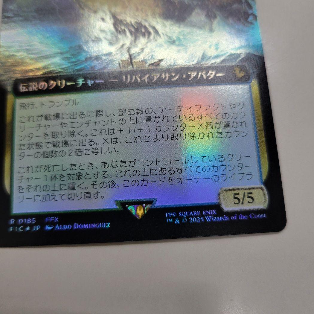 MTG 超稀少 終わりなき災厄、シン 日本語 拡張アート FOIL - メルカリ