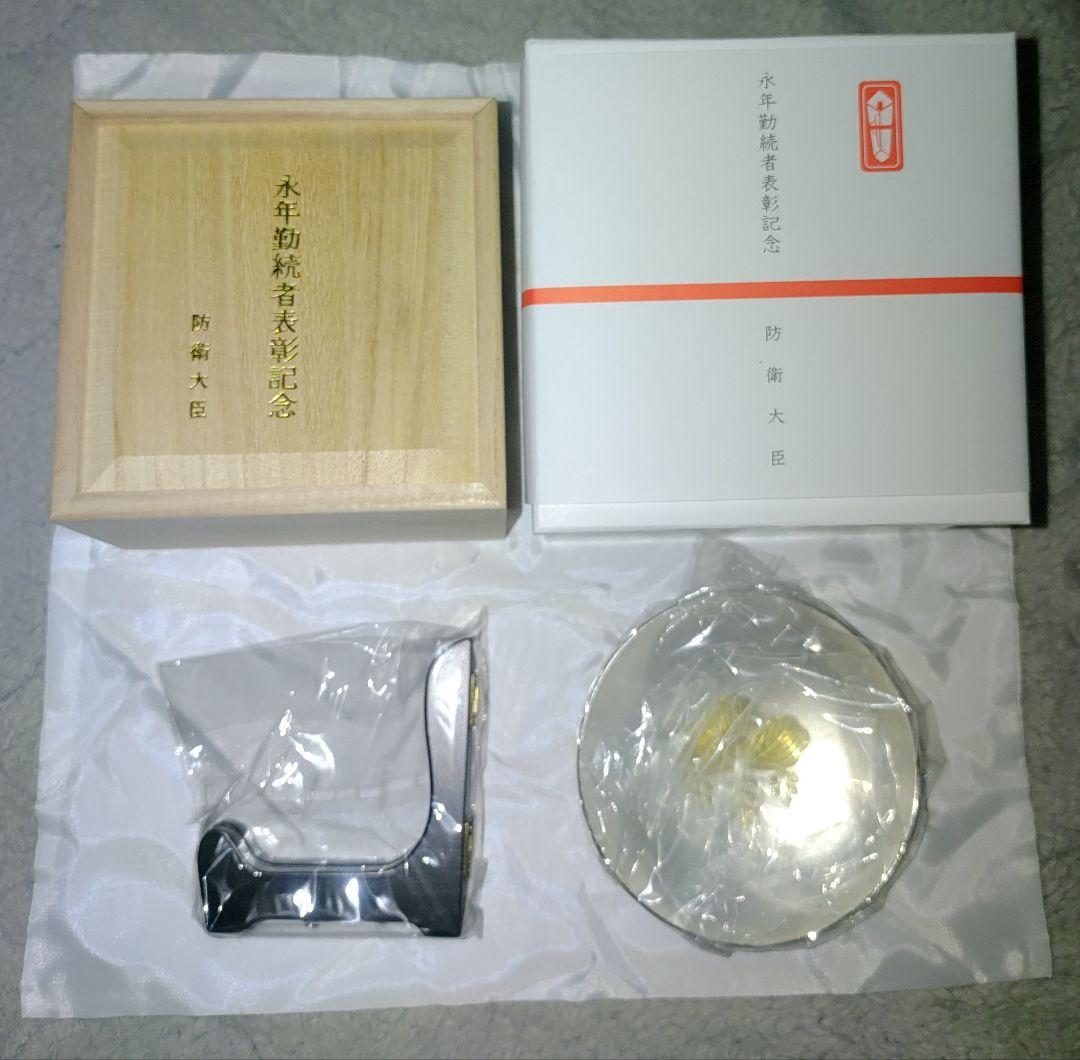 銀杯 永年勤続表彰 ※洋銀【新品・防衛省】 銀杯 防衛大臣 永年勤続者表彰記念 - メルカリ