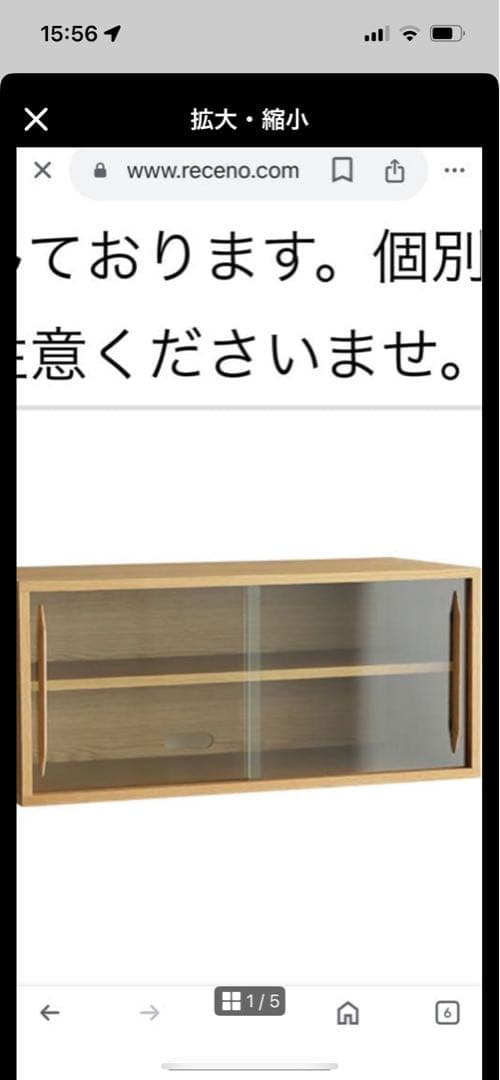 大特価　2026/1/6日廃棄します　リセノ　ガラスキャビネット ガラスキャビネット silta ｜家具・インテリア通販 Re:CENO(リセノ)