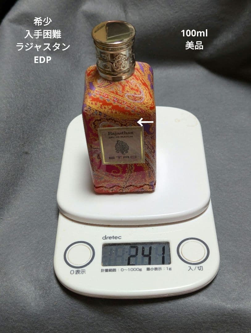 希少エトロラジャスタンオードパルファム100ml