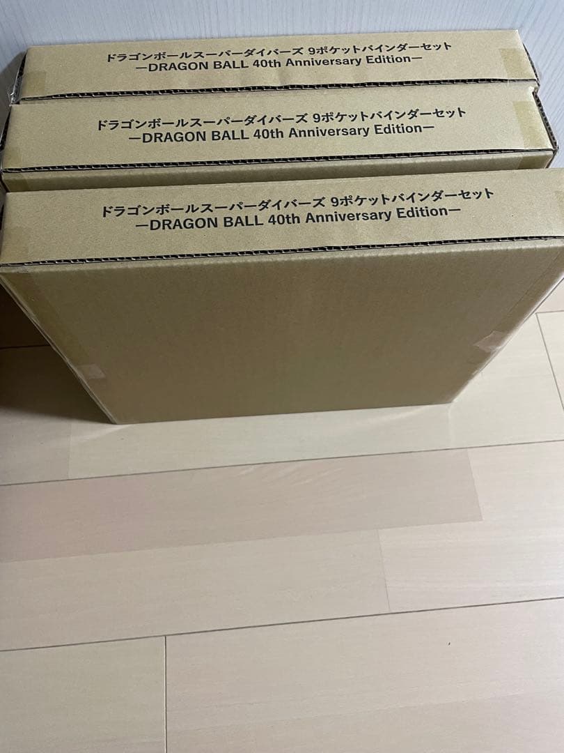 【新品・未開封】ドラゴンボールスーパーダイバーズ 9ポケットバインダー３個セット