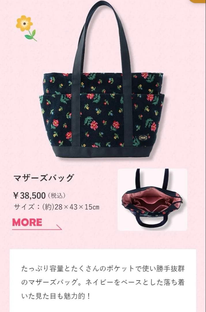 フェイラー✖️veryコラボ　ハイジフラワー