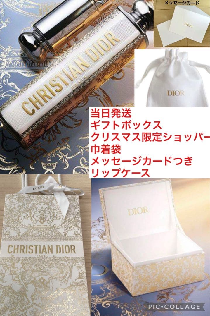 ディオール　2023  クリスマス　リップケース　ボックス