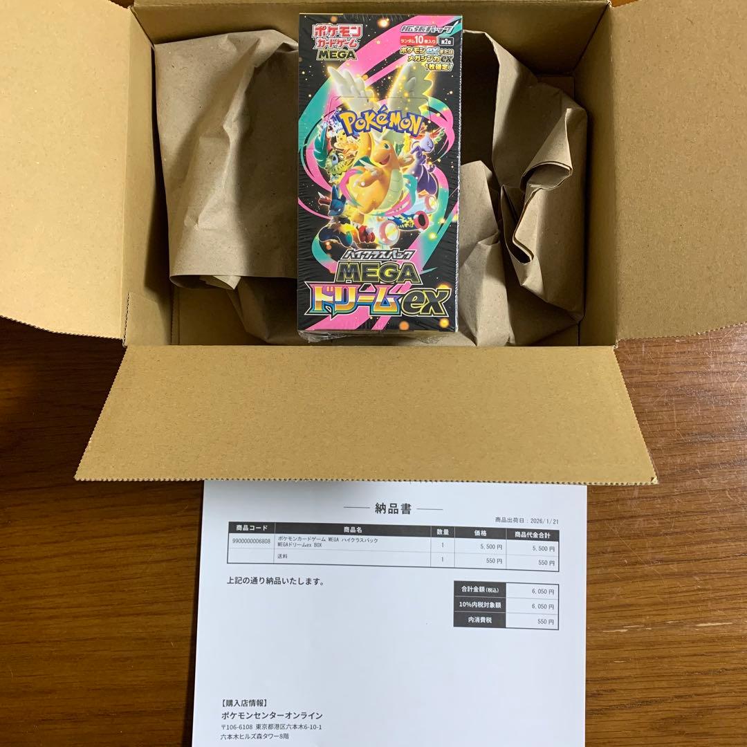 ポケセン産 新品 シュリンク付 MEGA ドリーム EXハイクラスパック ポケモンカード ハイクラスパック MEGAドリームex シュリンク付き 5BOX