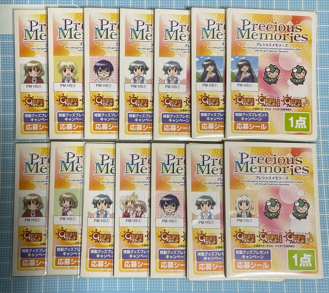 プレシャスメモリーズ キャンペーン ポイント 応募シール 140P おまけ付き プレシャスメモリーズ 応募シール けいおん カード まとめ売り - メルカリ