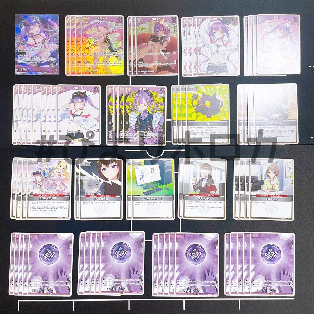 常闇トワ 構築済みデッキ 【OSR付き】 ホロカ ホロライブカード TT301