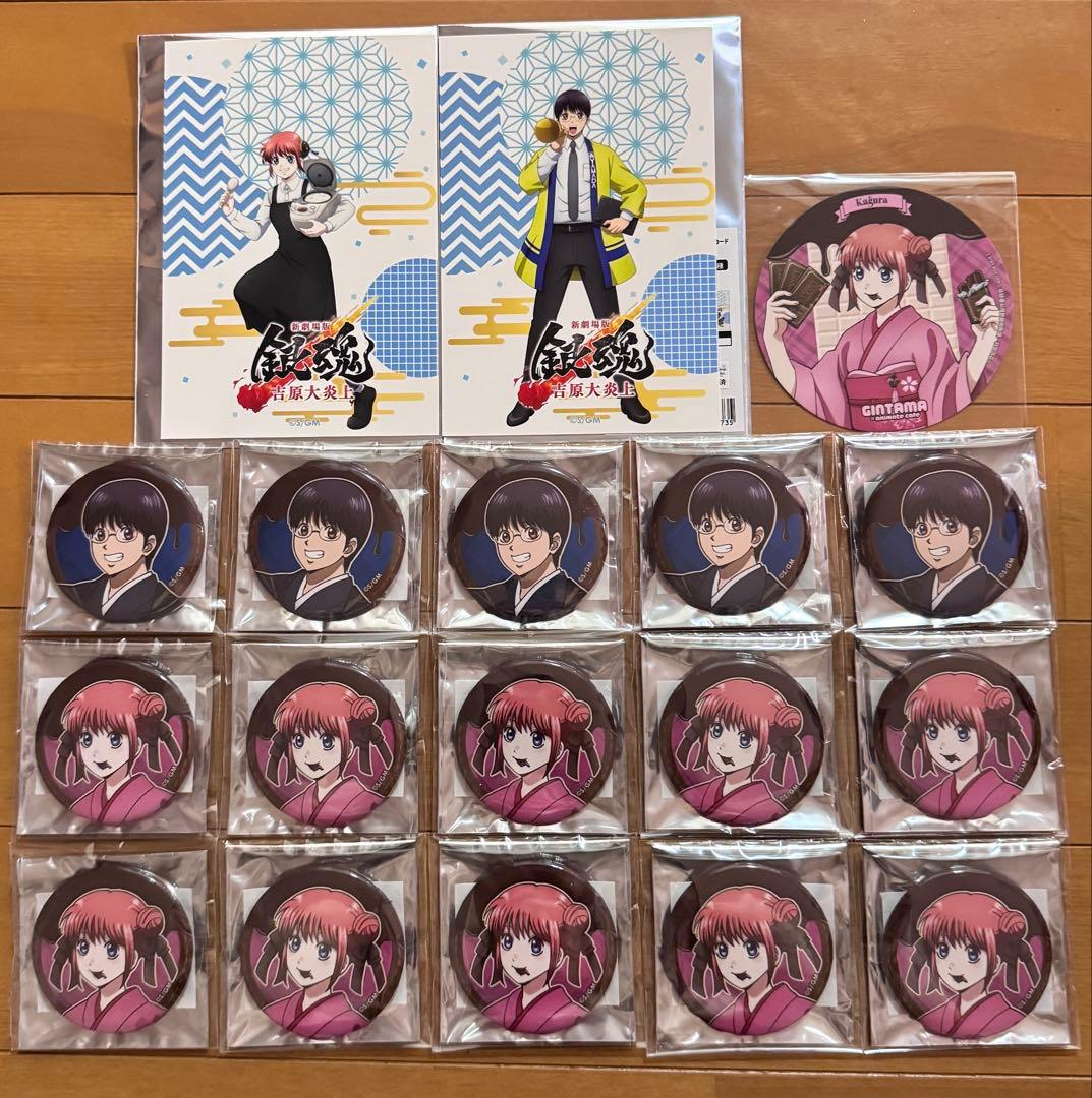 銀魂 アニメイトカフェ 吉原大炎上 神楽 志村新八　缶バッジ 新劇場版 銀魂 -吉原大炎上-』 レザーバッジ(ちぽっけシリーズ) SB