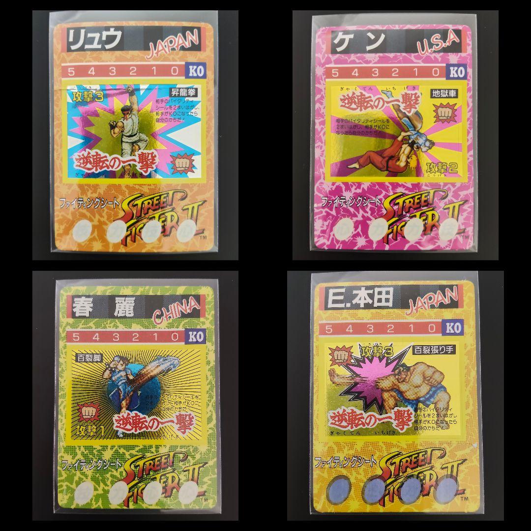 期間限定！ 超希少 全12キャラGOLD ver. ストリートファイター カード