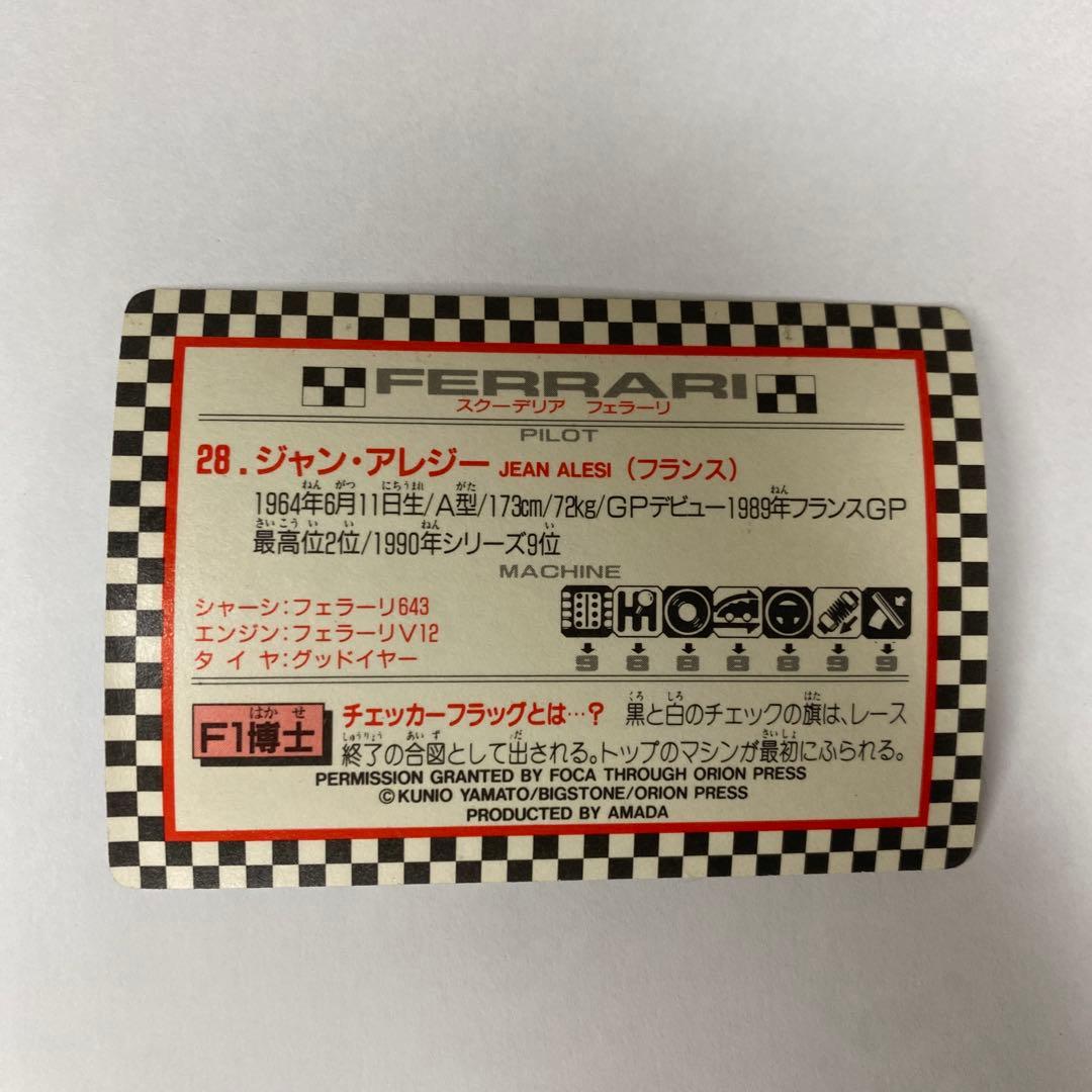 中古】カード F1 スクーデリア フェラーリ 28 ジャン・アレジーの通販