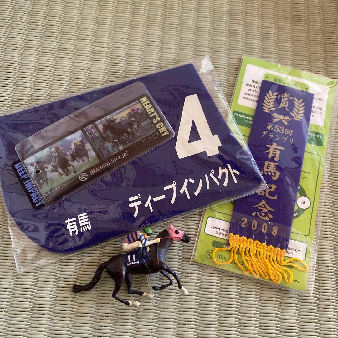 JRA ディープインパクト ハーツクライ 優勝レイ しおり 競馬