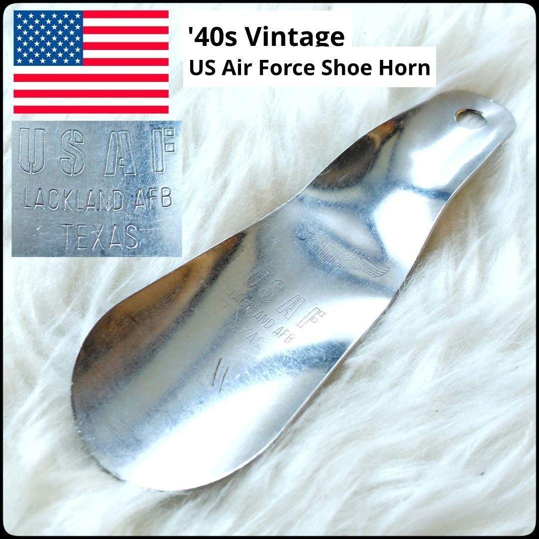 ✨40s✨アメリカ軍★US Air Force★靴ベラ★シューホーン★米軍★希少