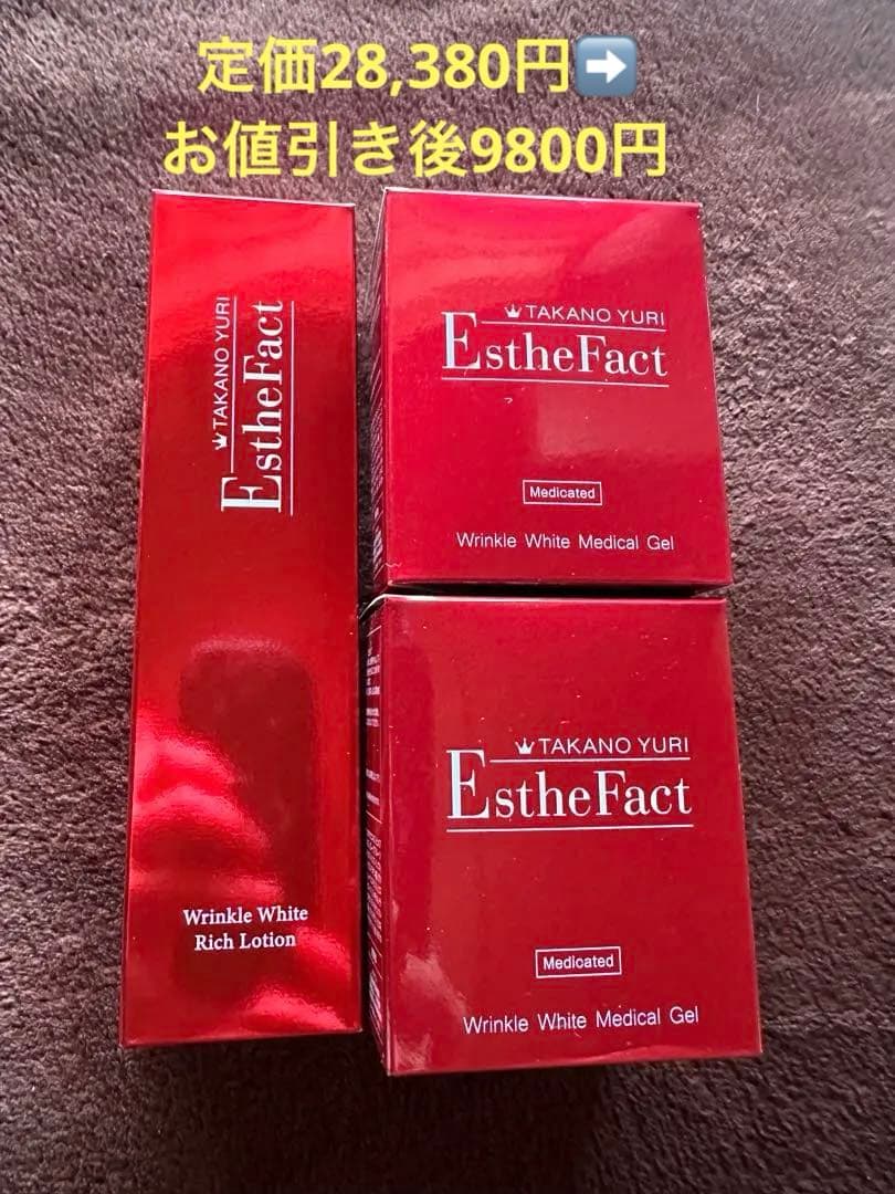 たかの友梨エストファクトリンクル　ホワイトリッチローション・メディカルジェル