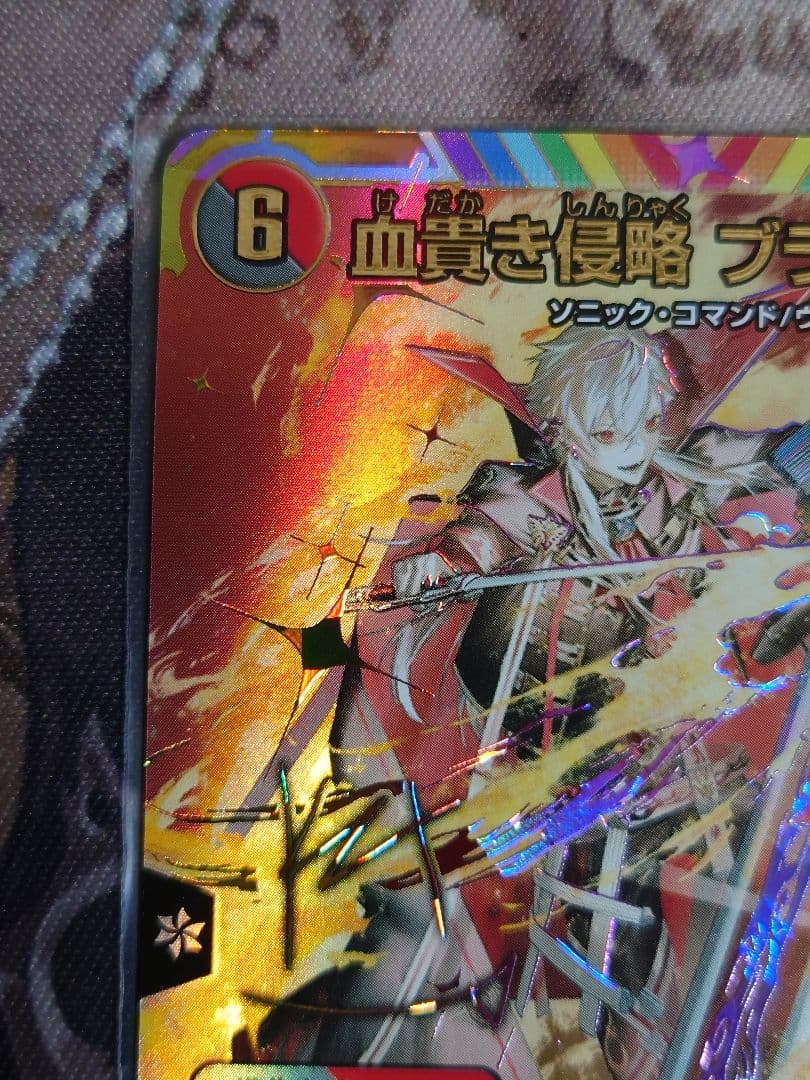 にじさんじ 血貴き侵略ブラッドゾーン SR シークレットサイン 葛葉