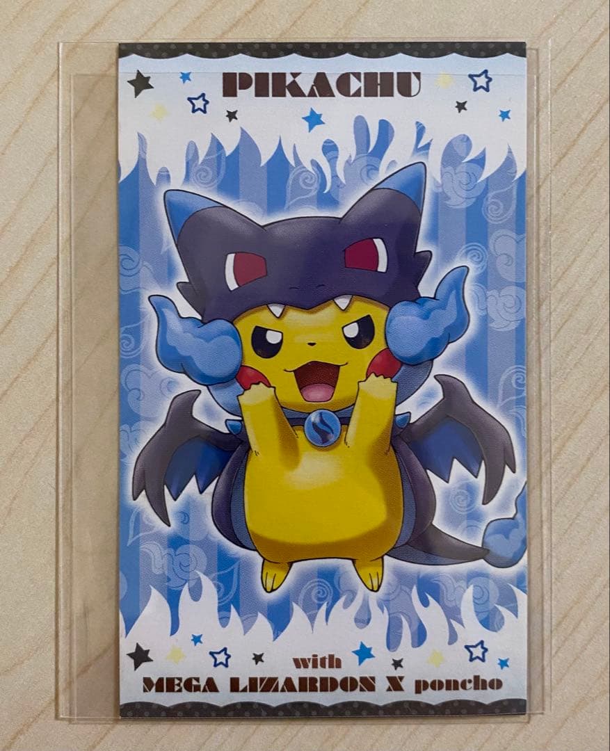ポケモン 激カワ ピカチュウ メガキャンペーン 名刺カード メガリザードンX