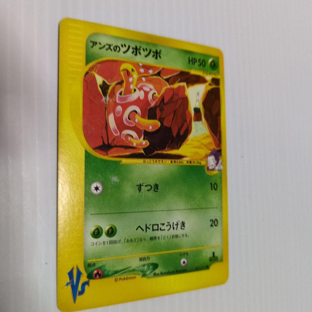 ポケモンカード アンズのツボツボ VS 067/141 - メルカリ