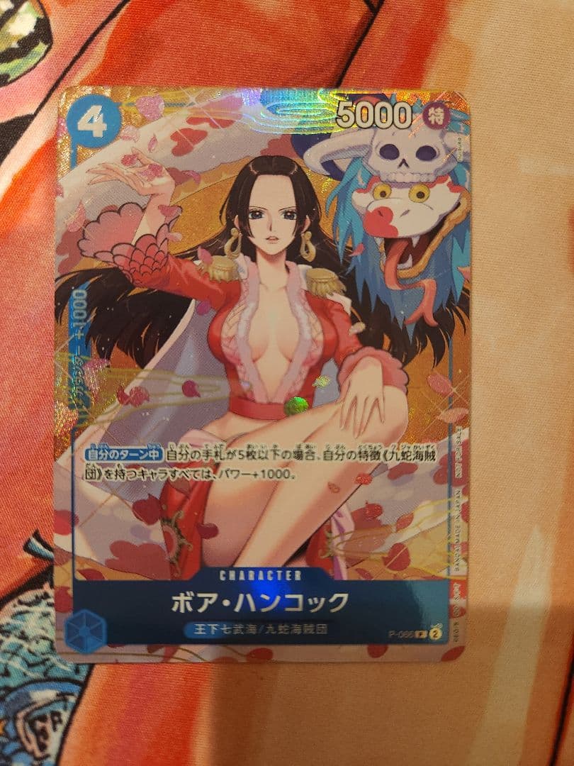 ボア・ハンコック プロモ