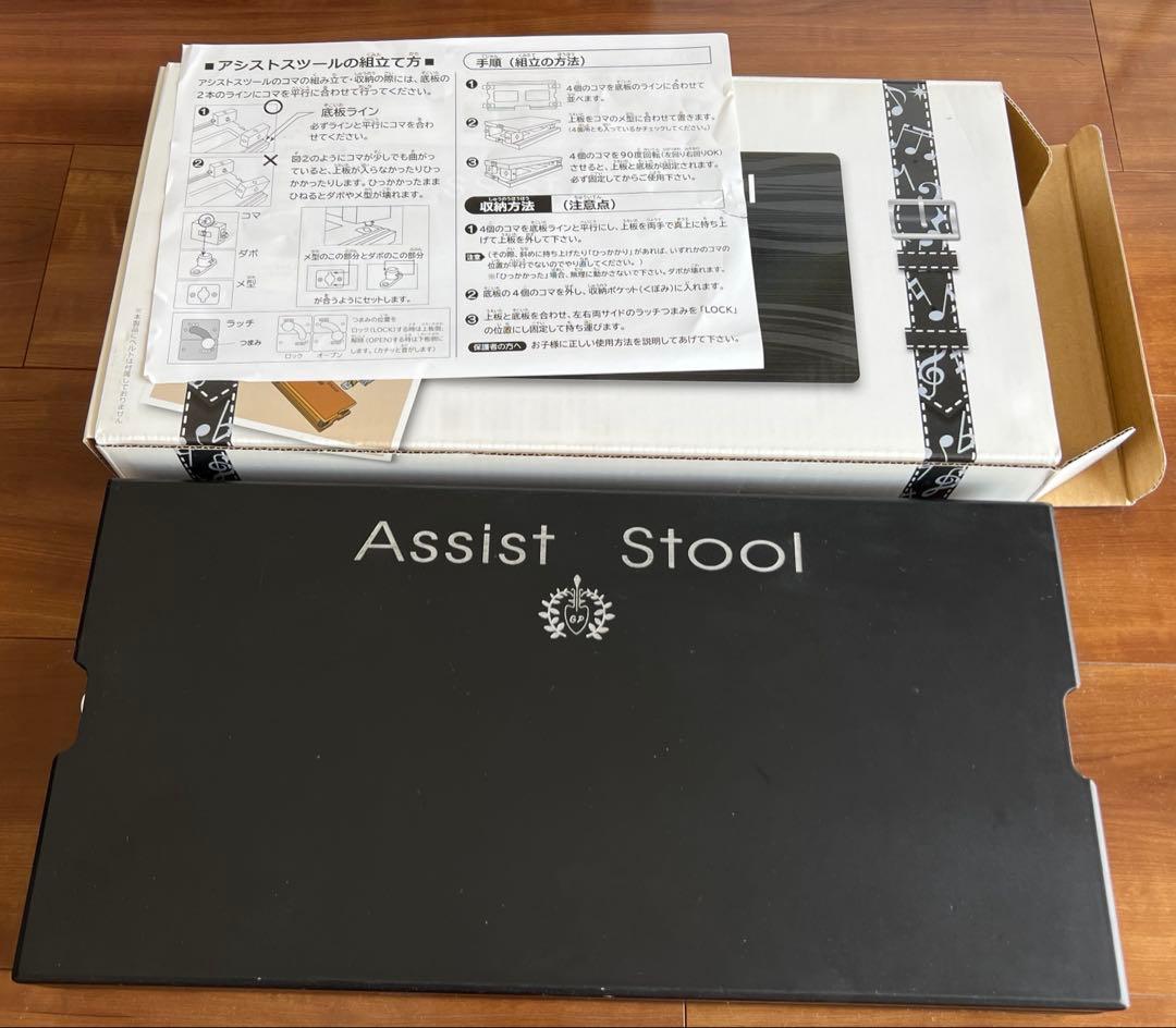 ピアノ補助台 吉澤 アシストツール 楽天市場】【ピアノクロスプレゼント♪】 吉澤 NEW アシストセット 2