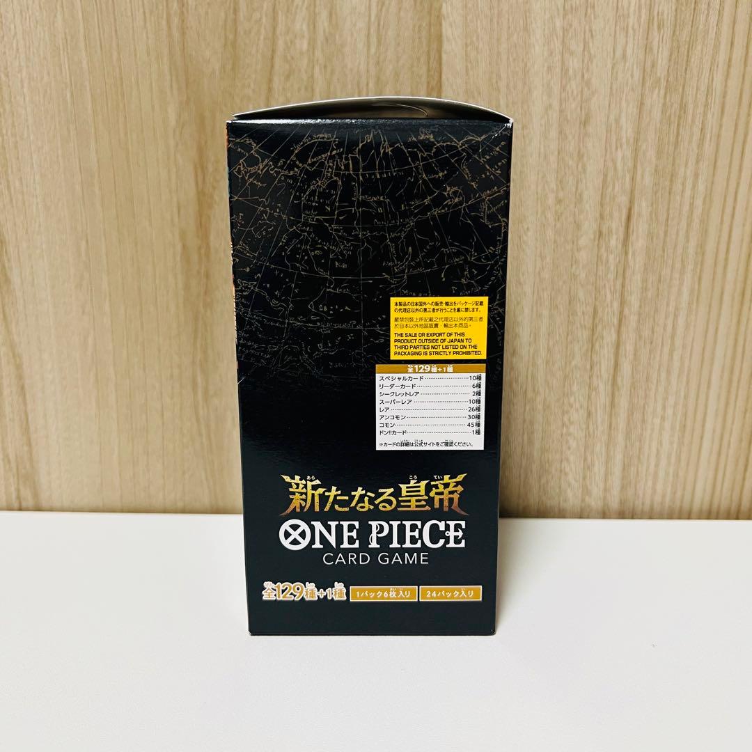新品未開封テープ付】新たなる皇帝 OP-09 ワンピースカードゲーム
