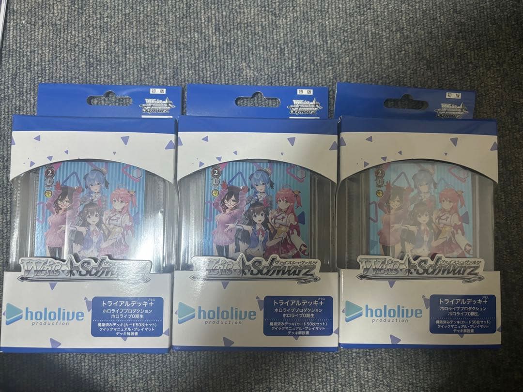 ヴァイス トライアルデッキ＋ ホロライブプロダクション ホロライブ0期生 3個