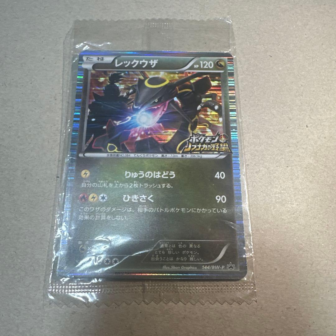 レックウザ 144/BW-P ノブナガの野望 未開封