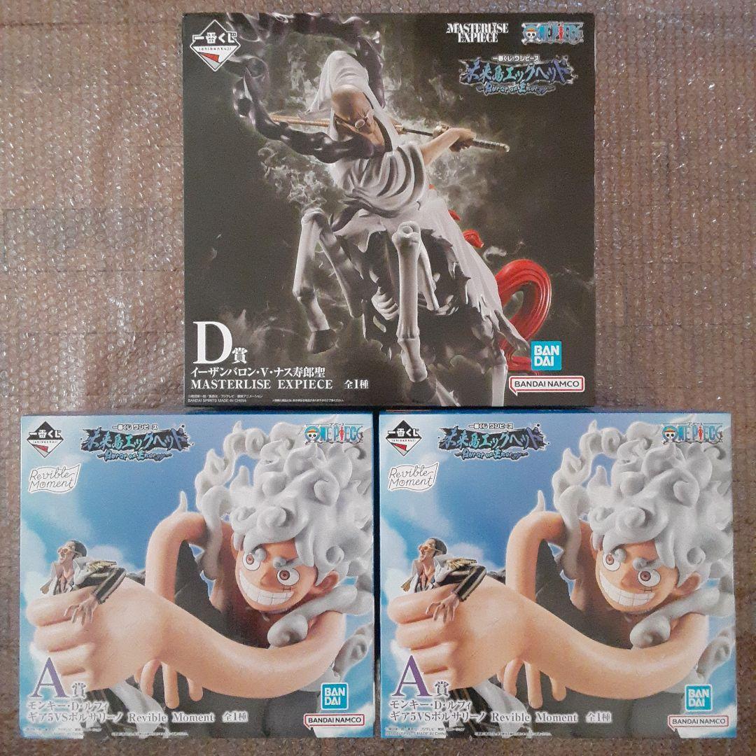 一番くじ ワンピース 未来島エッグヘッド ルフィ ボルサリーノ2個 ナス寿郎聖②