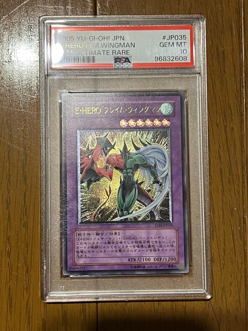 E HERO フレイムウィングマン エレメンタルヒーロー レリーフ psa10 MONSTERS CHRONICLE 遊☆戯☆王デュエルモンスターズGX E・HERO