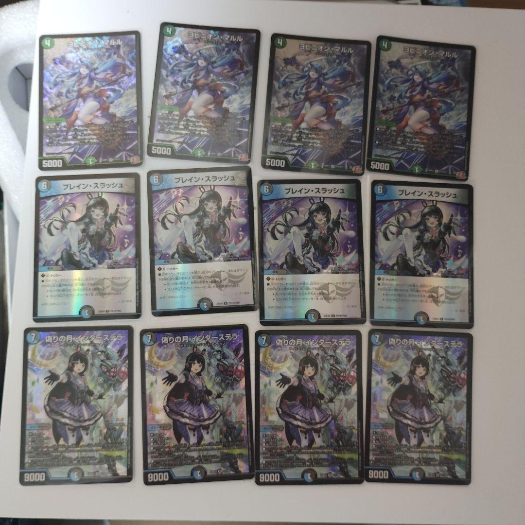 ヨビニオン・マルル