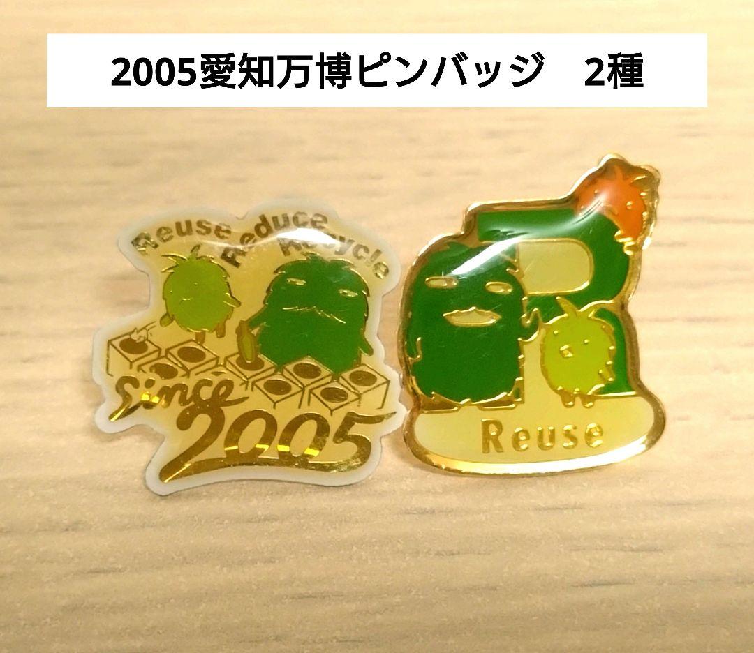 万博ピンバッジセット 2025EXPO 大阪万博 - メルカリ