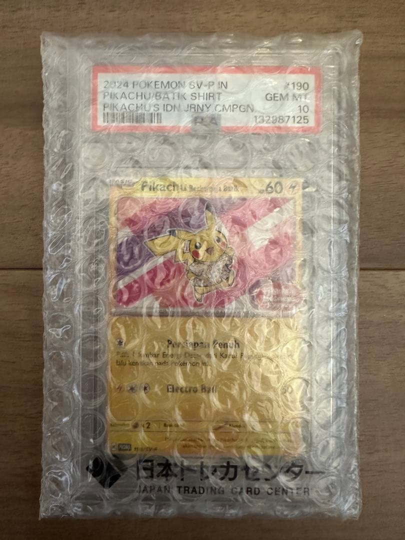 PSA10 バティックシャツのピカチュウ190/SV-P ポケモンカード