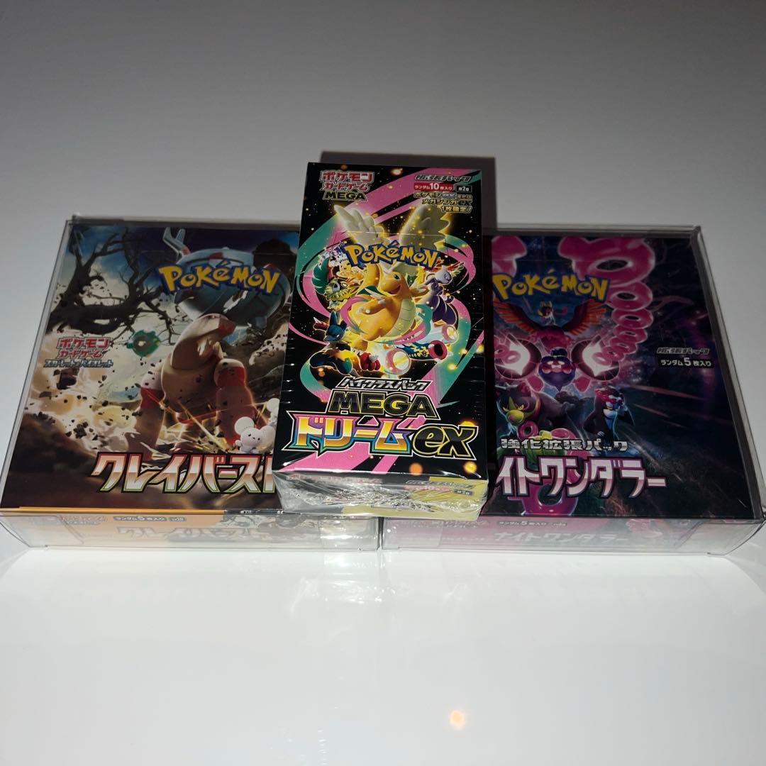 クレイバースト、ナイトワンダラー、メガドリームex