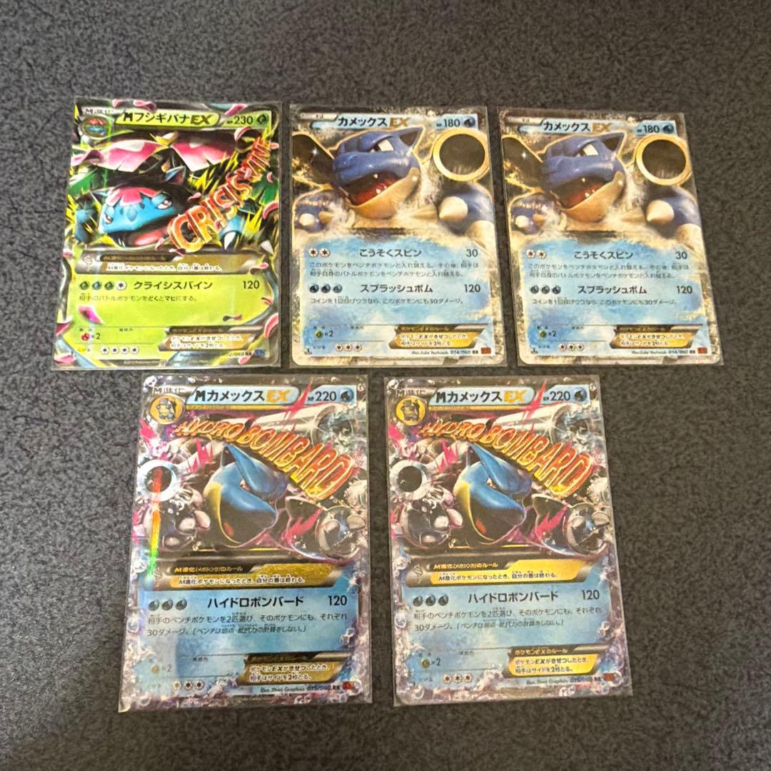 ポケモンカード　MカメックスEX MフシギバナEX カメックスEX まとめ売り