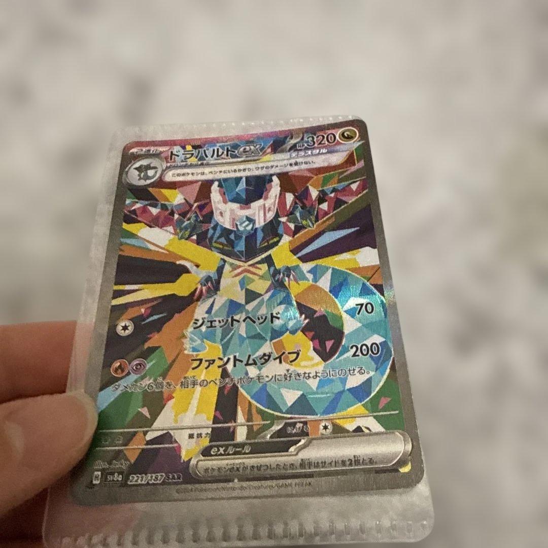 ドラパルトex SAR SV8a テラスタルフェスex 221/187 - メルカリ