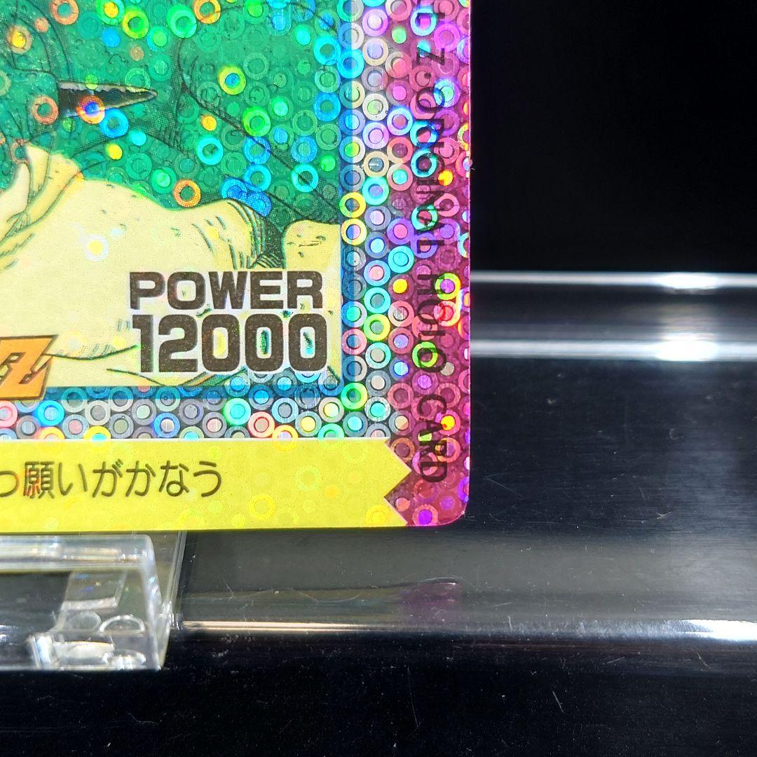 良品 オリジナルホロカード 泡プリズム ナメック星のシェンロンは3つ