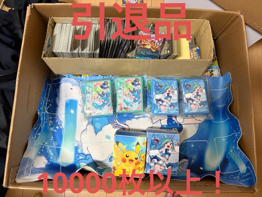 t*5様 ポケモンカード 引退品 まとめ売り 10000枚以上スリーブ・サプライ