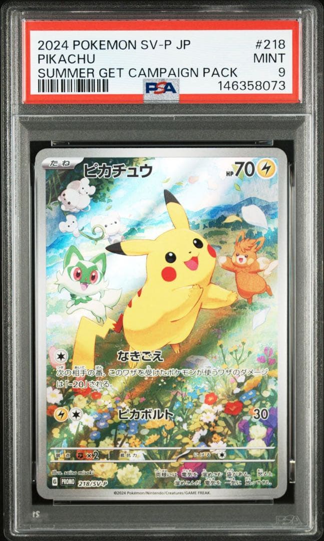 PSA9】ピカチュウ P [SV-P 218]プロモ ポケカの夏がキタ！ - メルカリ