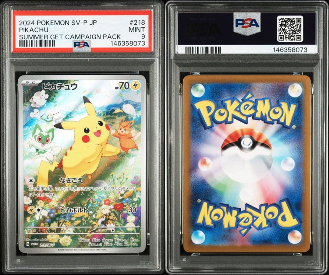 PSA9】ピカチュウ P [SV-P 218]プロモ ポケカの夏がキタ！ - メルカリ