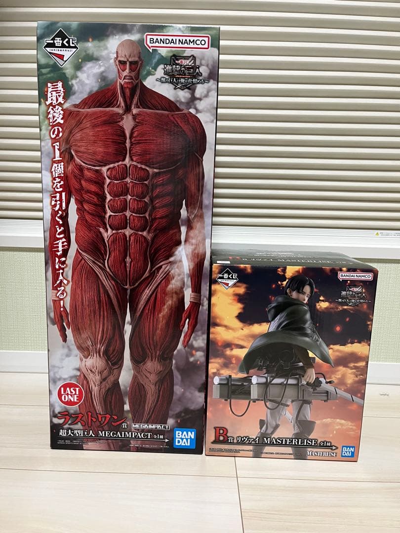 一番くじ　進撃の巨人 ラストワン 超大型巨人&B賞リヴァイセット+おまけ