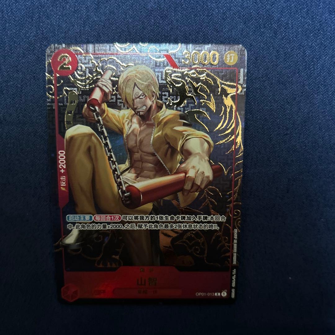 サンジ 1stアニバーサリー 中国語版 OP01-013 - メルカリ