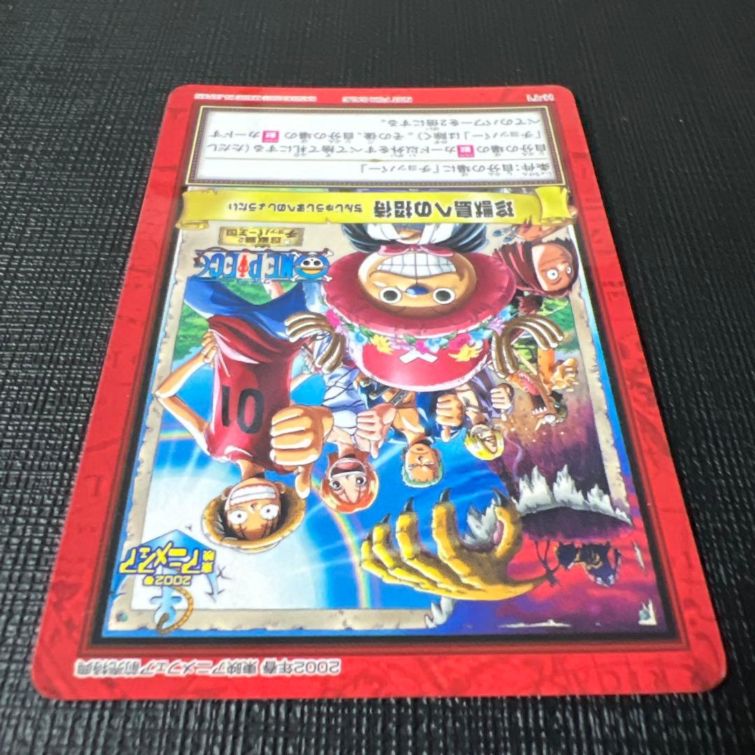 珍獣島への招待 プロモ ワンピース カードダス H-T1 ハイパーバトル