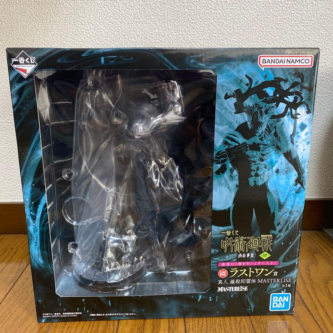 真人　遍殺即霊体　ラストワン賞 ラストワン賞 真人 遍殺即霊体(まひと へんせつそくれいたい