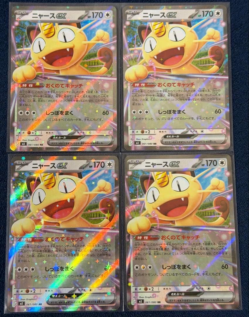 ポケモンカード ニャースex RR - メルカリ