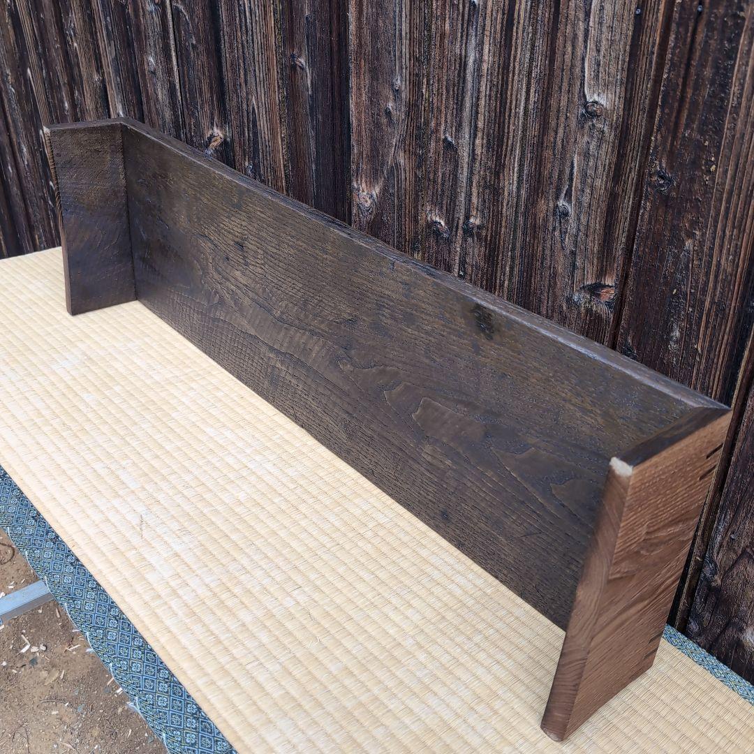 古材栗板リメイク 重厚な超ローテーブル シェルフ 置台などに