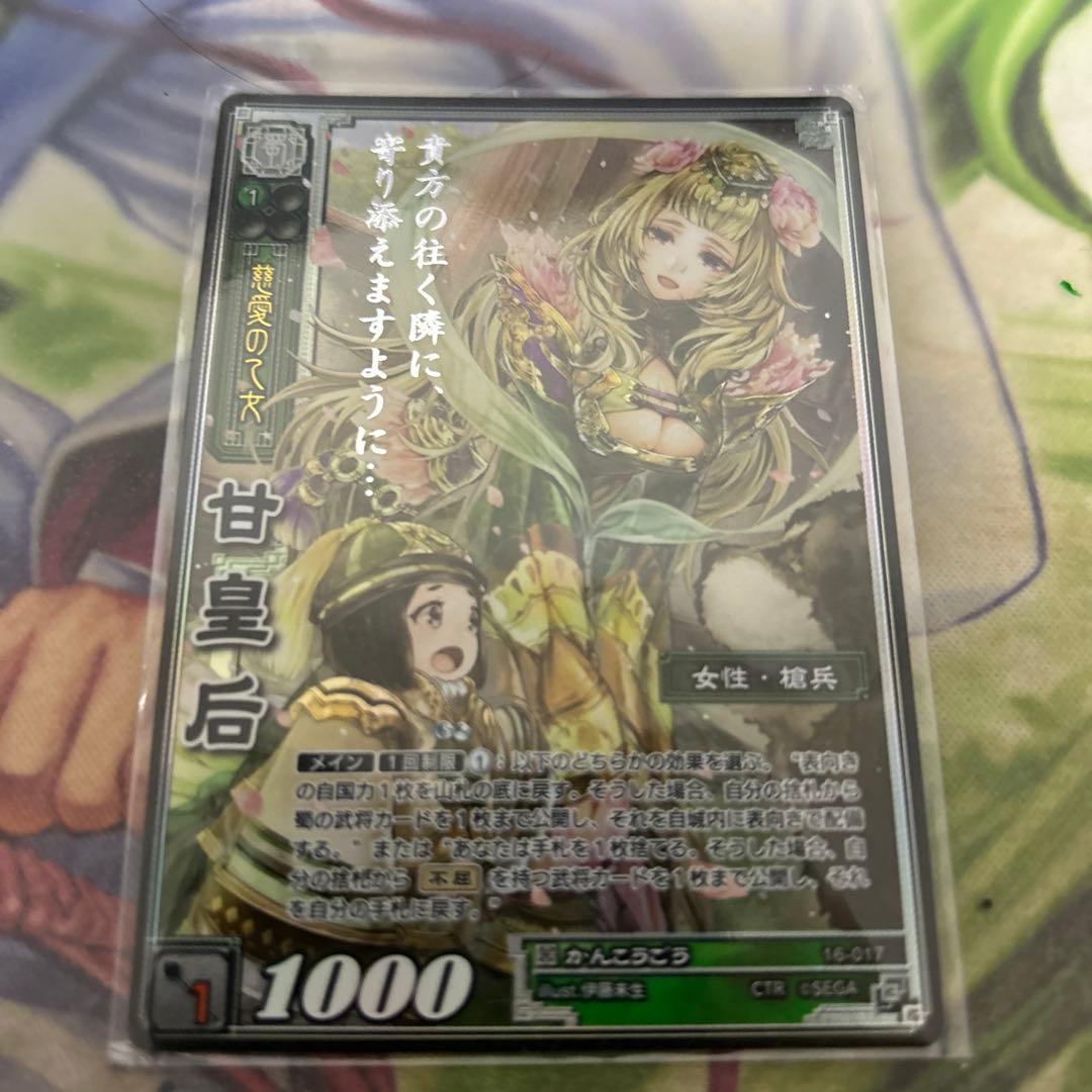 三国志大戦TCG 16弾 超天下無双レア　CTR 甘皇后
