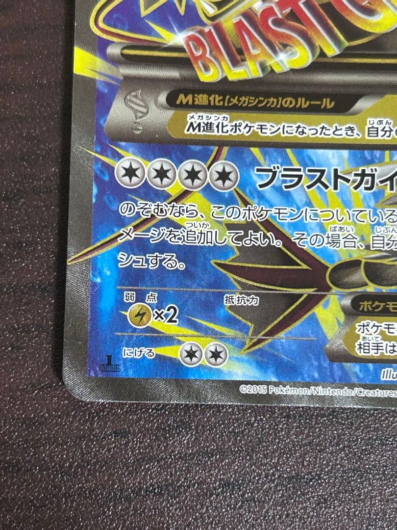 MギャラドスEX SR XY9 破天の怒り 082/080 - メルカリ