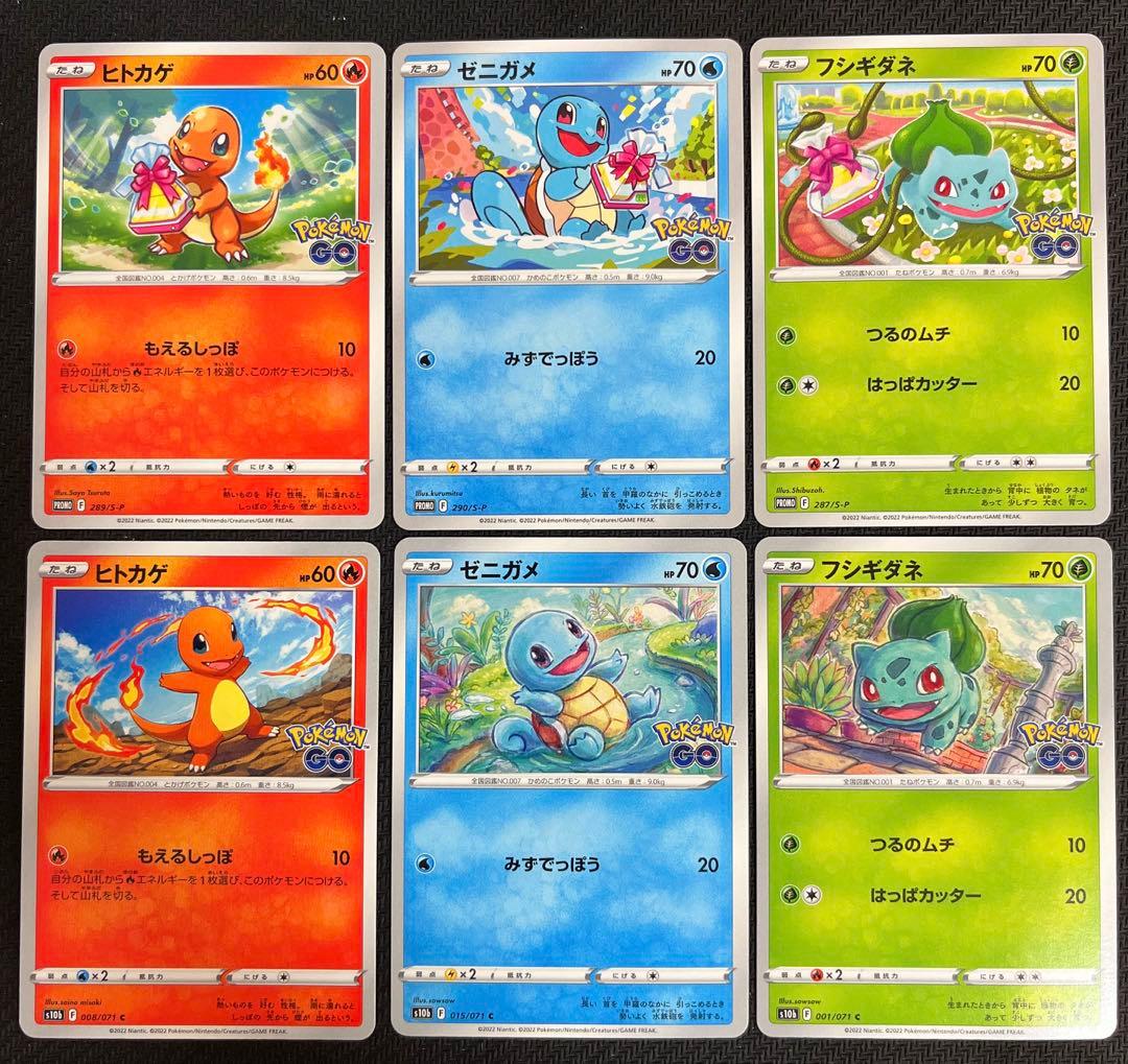 フシギダネ ヒトカゲ ゼニガメ ポケモンgo プロモ - メルカリ