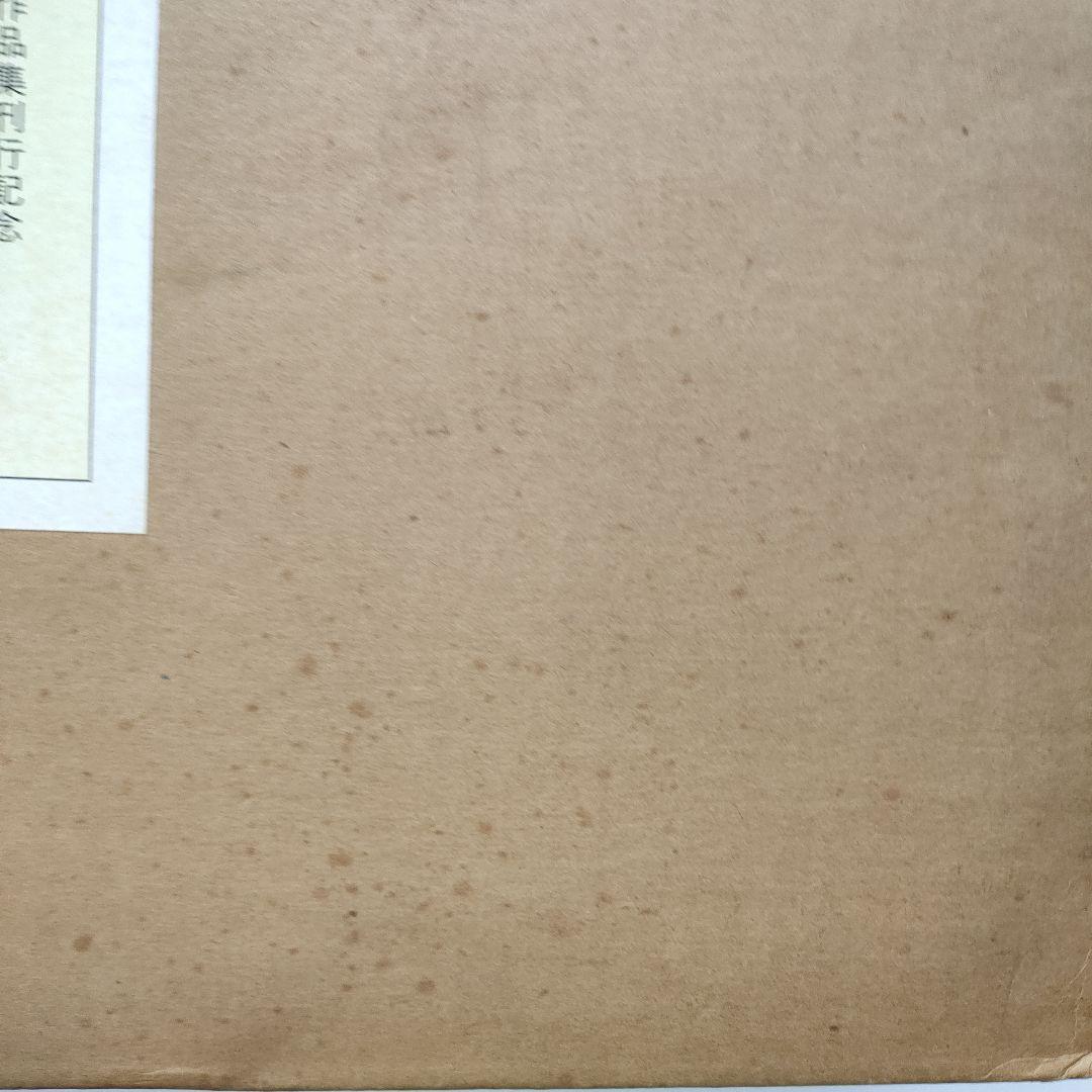 値下げしました！ 滝平二郎 木版画 もみじ 保証書、直筆サイン入り