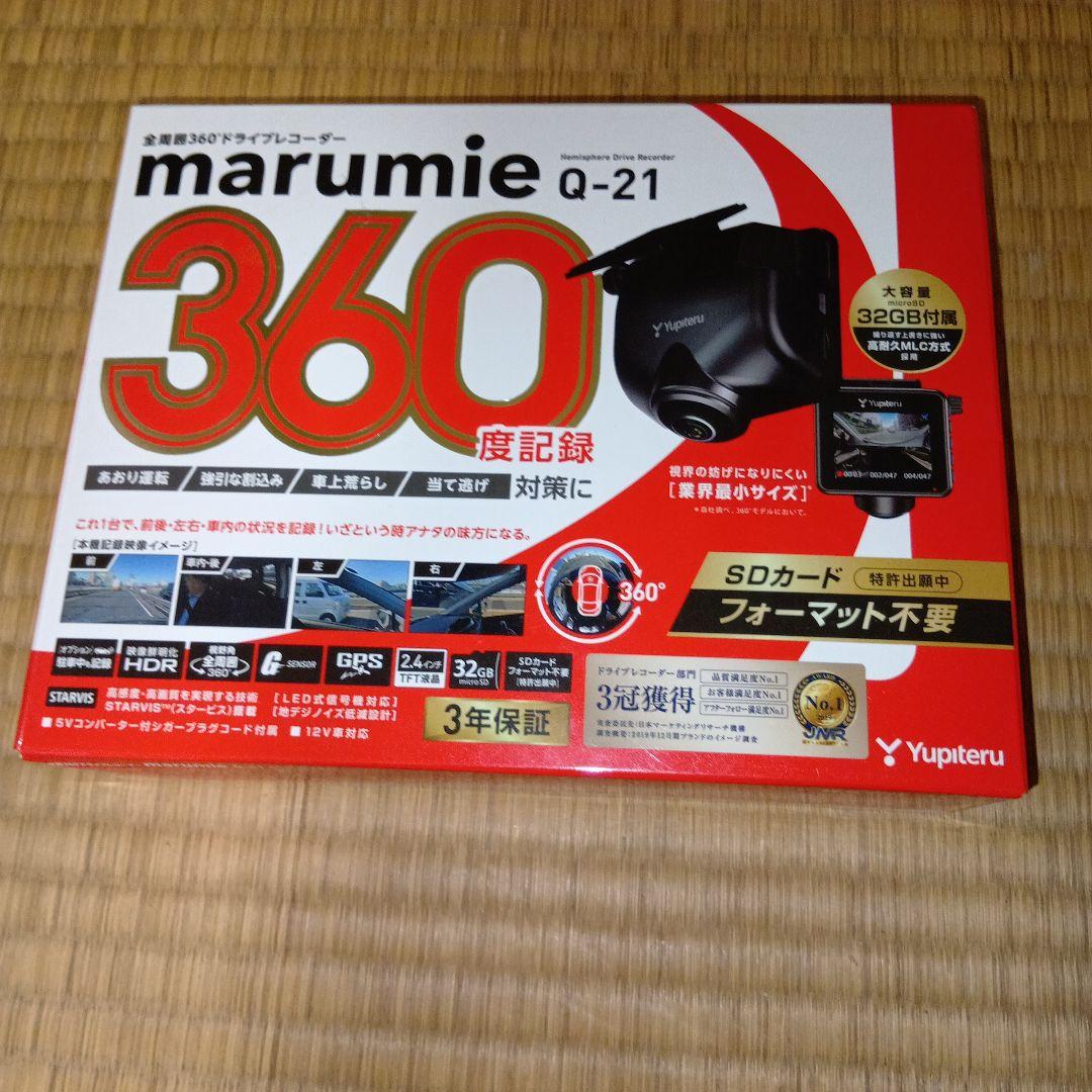 最終値下げ　ユピテル　360°　 ドライブレコーダー　Q-21 ユピテル（yupiteru） Q-21 全周囲360°ドライブレコーダー marumie