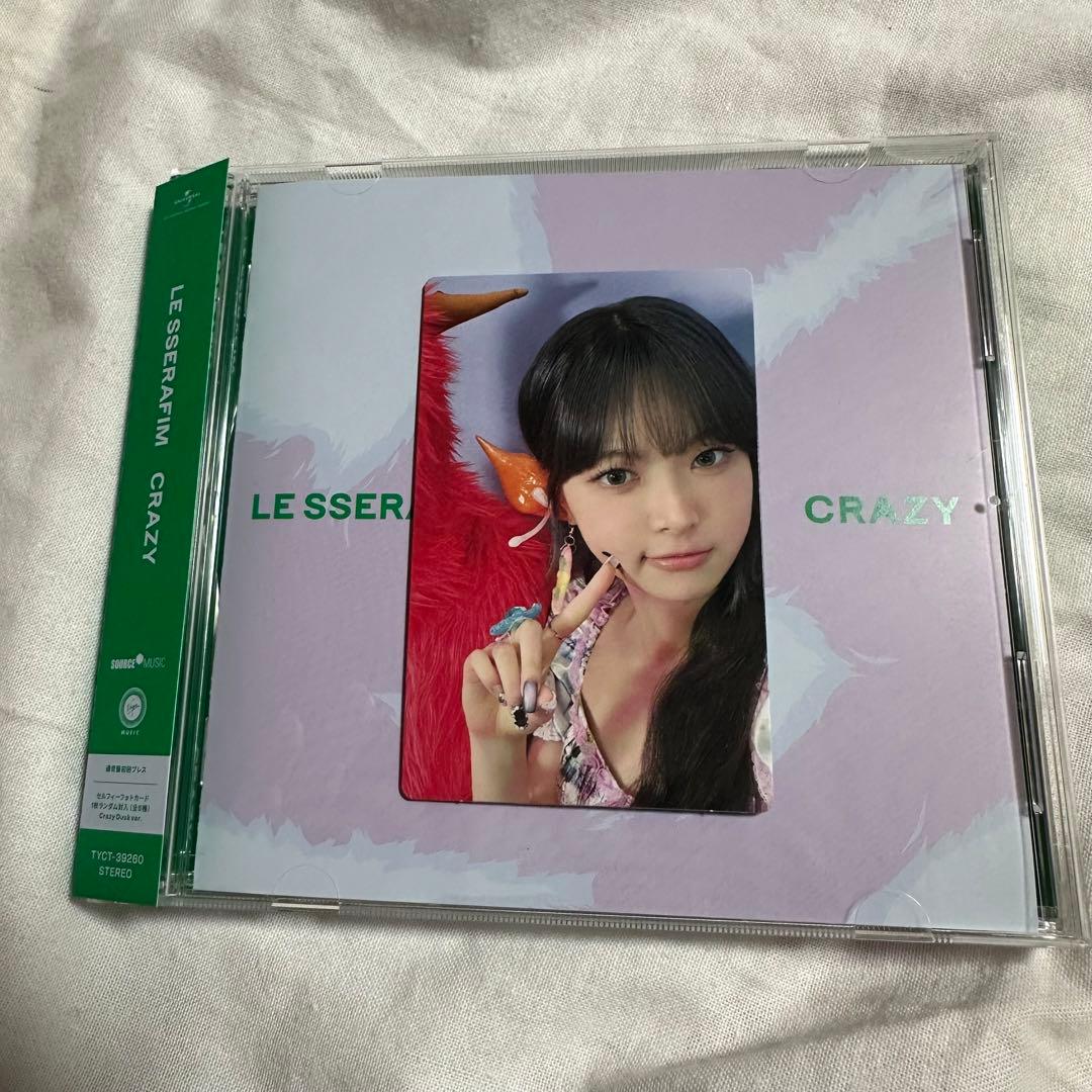 LE SSERAFIM ルセラフィム CRAZY ウンチェ - メルカリ