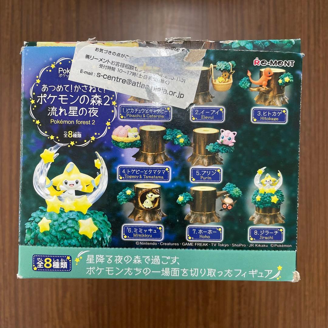 未使用品 開封点検済み あつめてかさねてポケモンの森2 流れ星の夜