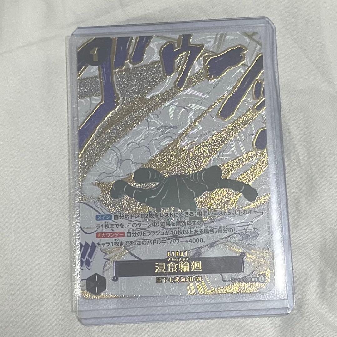 ワンピースカードゲーム 侵食輪廻 グラウンド・デスパラレル 蒼海の七傑